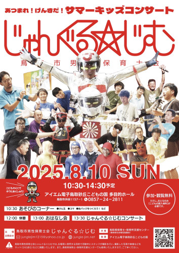 新・サマーキッズチラシ.jpg