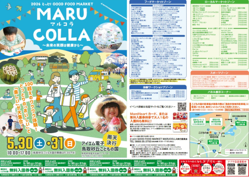 スクリーンショット 2026-05-14 20.51.17.png