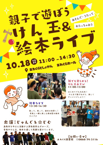 じゃんぐるチラシ②　A4 縦 (4).jpg