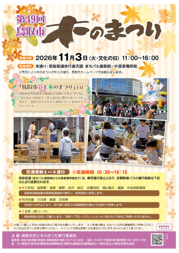 スクリーンショット 2026-10-23 11.01.50.png