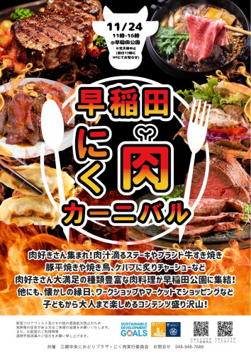 11月24日 ワンコインワークショップ開催