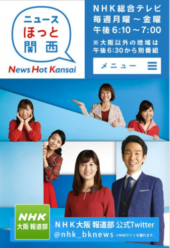 NHKkansai.JPG