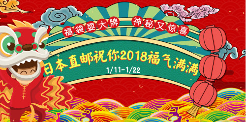 17春节.PNG