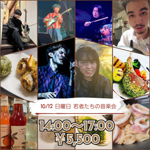 日曜日 14:00～若者たちの音楽会