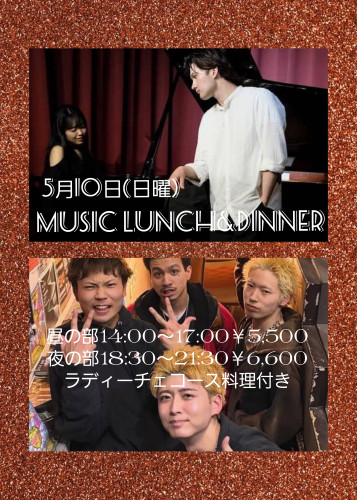 5月10日(日)は若者たちの音楽会
