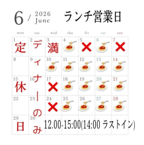 6月ランチ営業スケジュールです