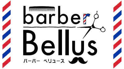 Barber Bellus 英賀保 理容店 メンズカット 最新のbarberスタイルから クラシックスタイルまで