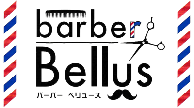 barber Bellus | 英賀保 理容店 メンズカット 最新のBarberスタイルから、クラシックスタイルまでお任せ下さい ベリュース