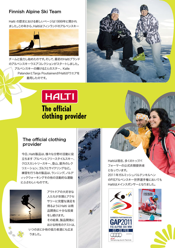 5.The-official-clothing-provider-a.jpg