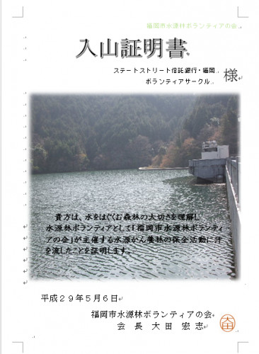 入山証明.png