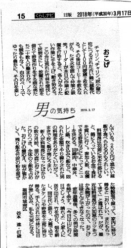 おこげ.png