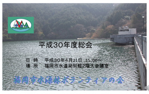 定期総会.png