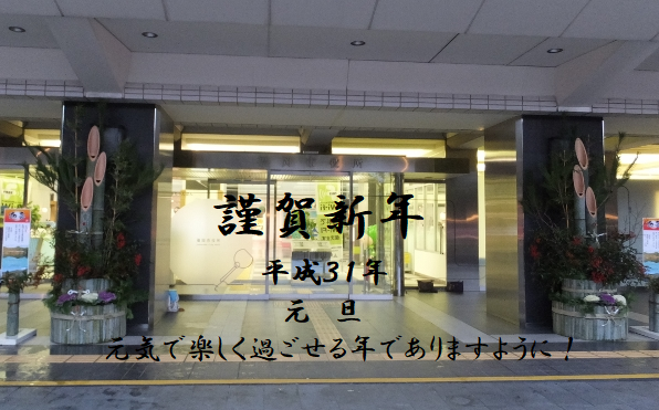 謹賀新年.png