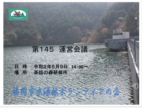 運営会議.png