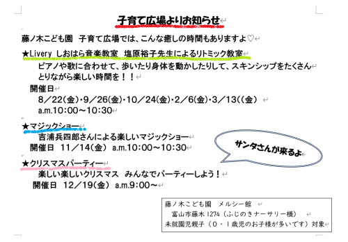 イベントお知らせ.png