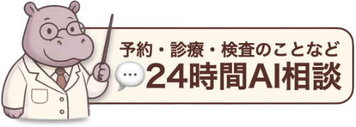 24時間AI相談バナー