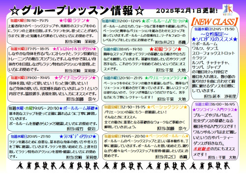 2025.2さゆり先生追加.jpg
