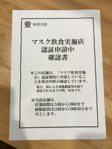 １０月１日から営業再開します