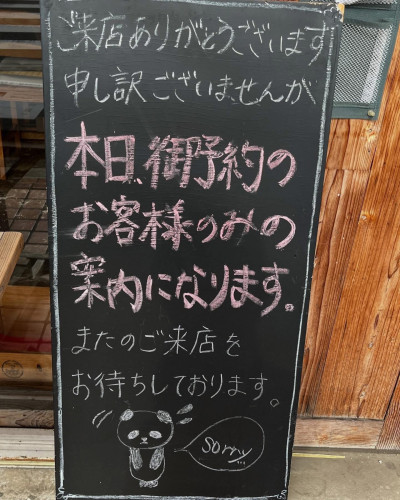 11月の貸切情報