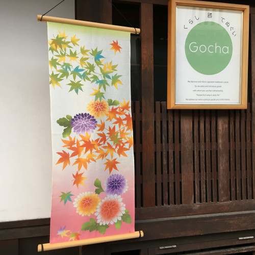 手ぬぐい「菊と紅葉」