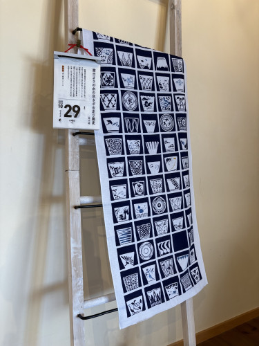 手ぬぐい「そば猪口」