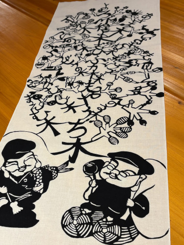 手ぬぐい「恵比寿さま大黒さま」