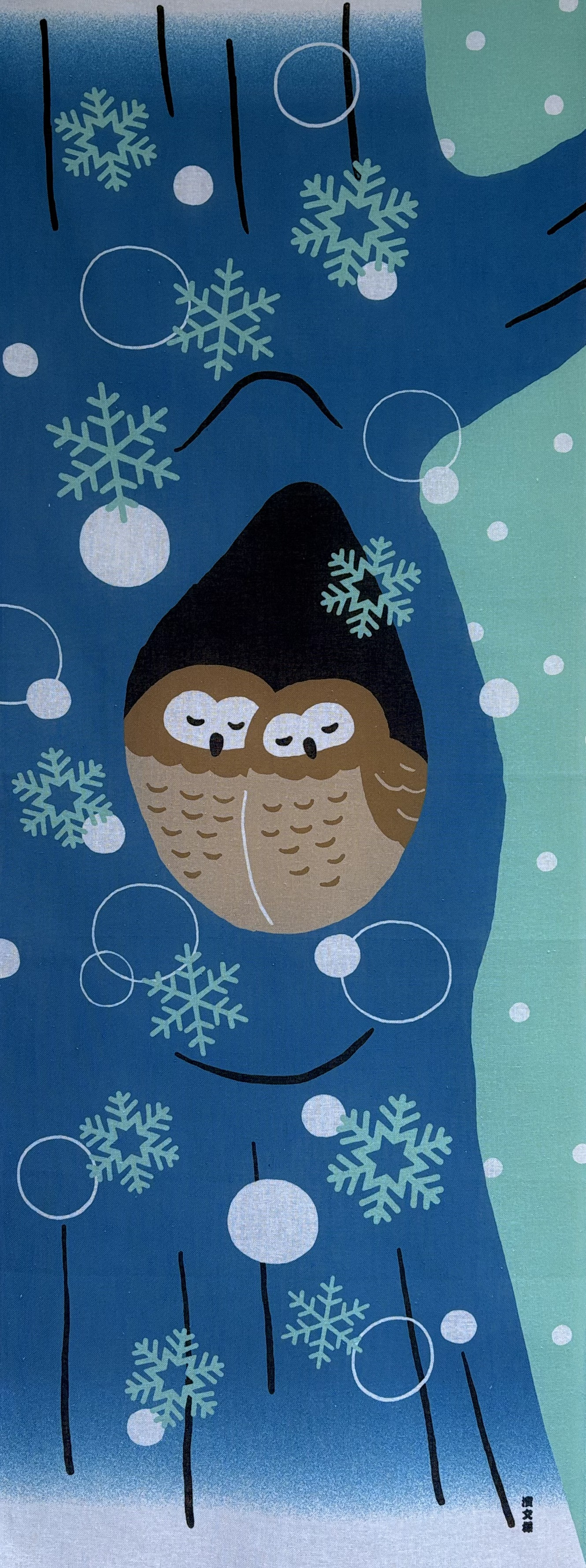 絵手ぬぐい「巣ごもりフクロウ」