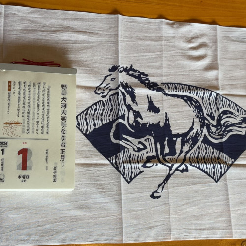 あけましておめでとうございます！