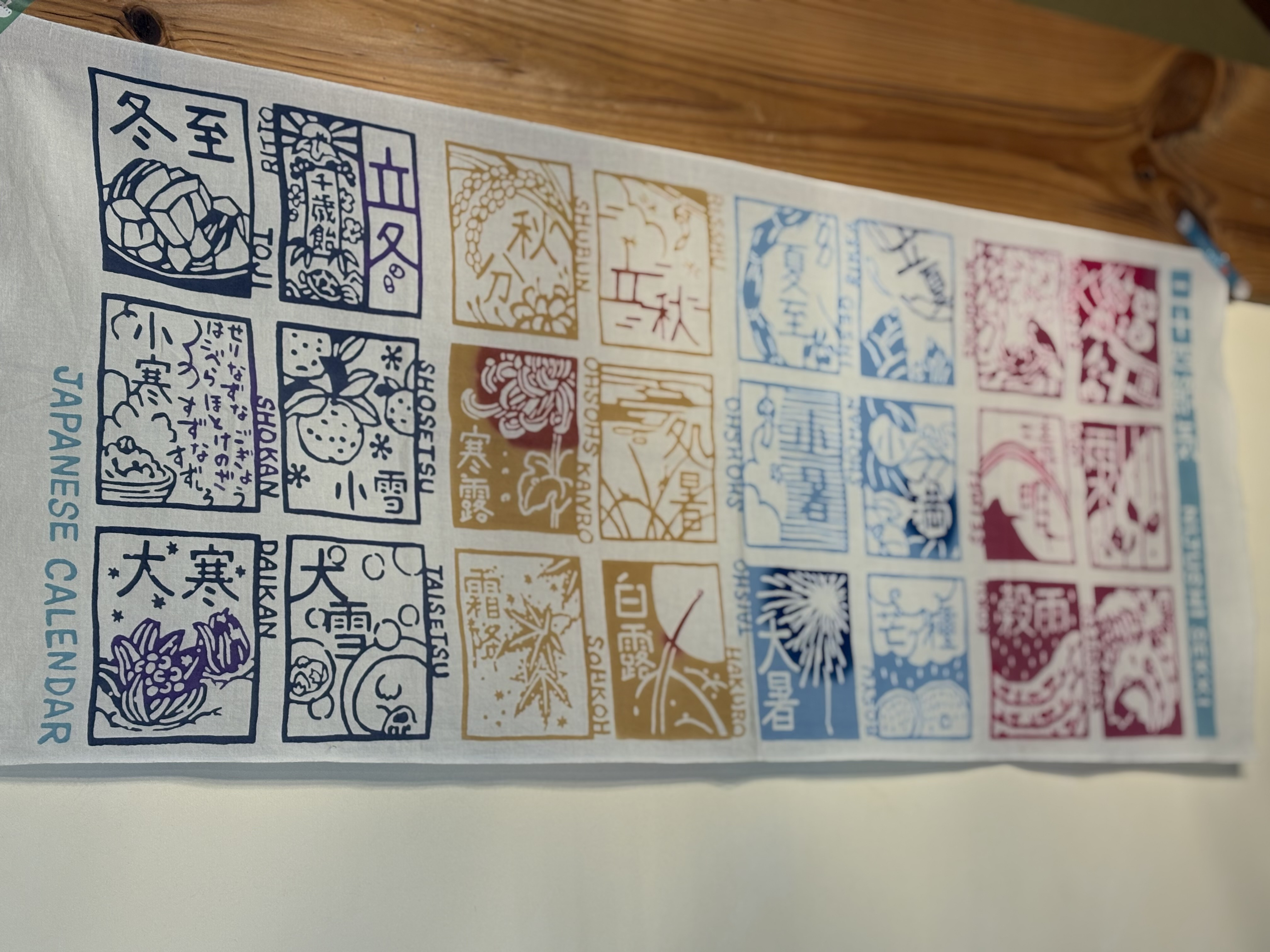 手ぬぐい「二十四節気」