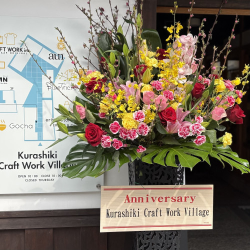 クラシキクラフトワークビレッジアニバーサリー