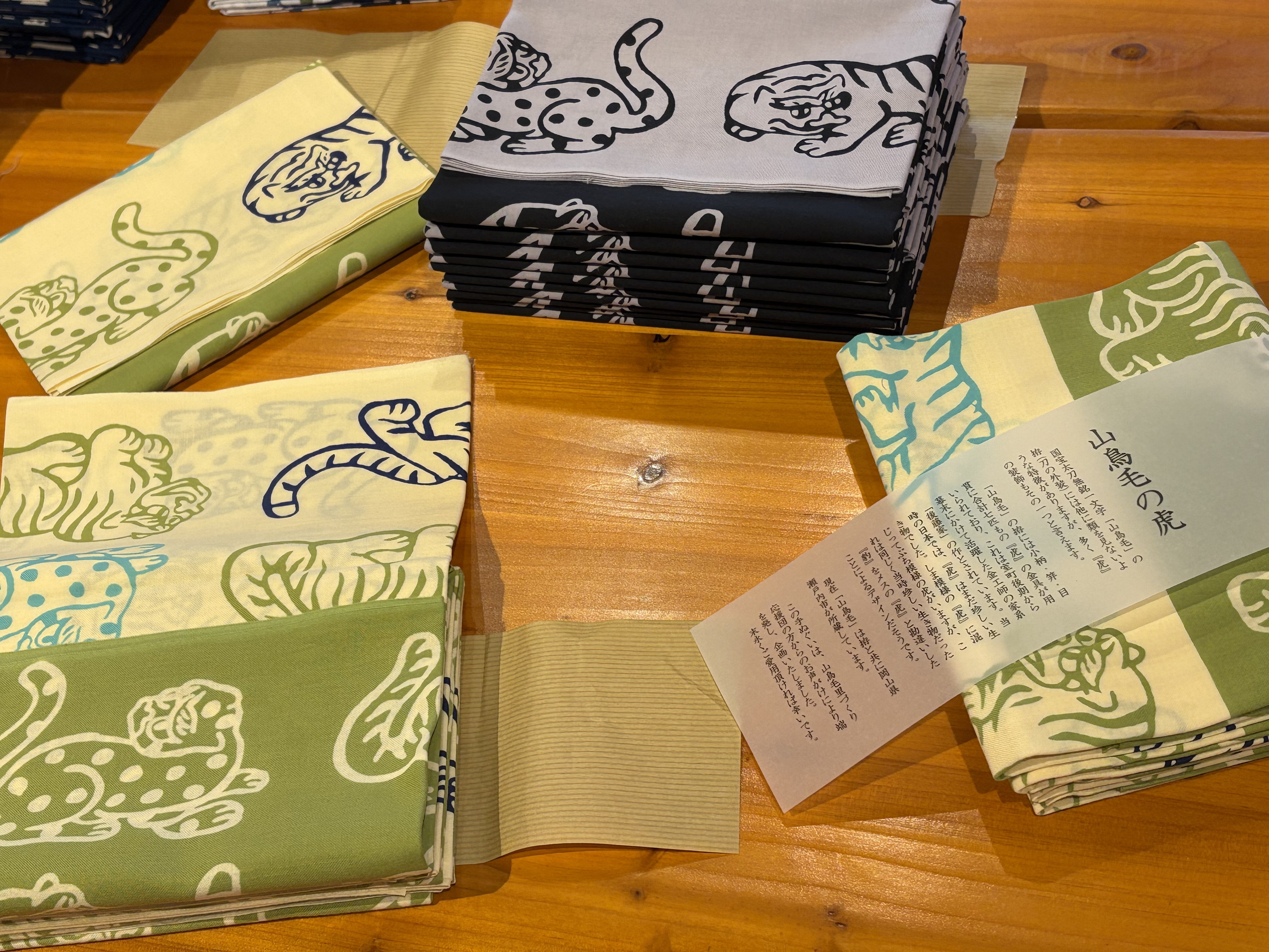 山鳥毛の虎、新色！