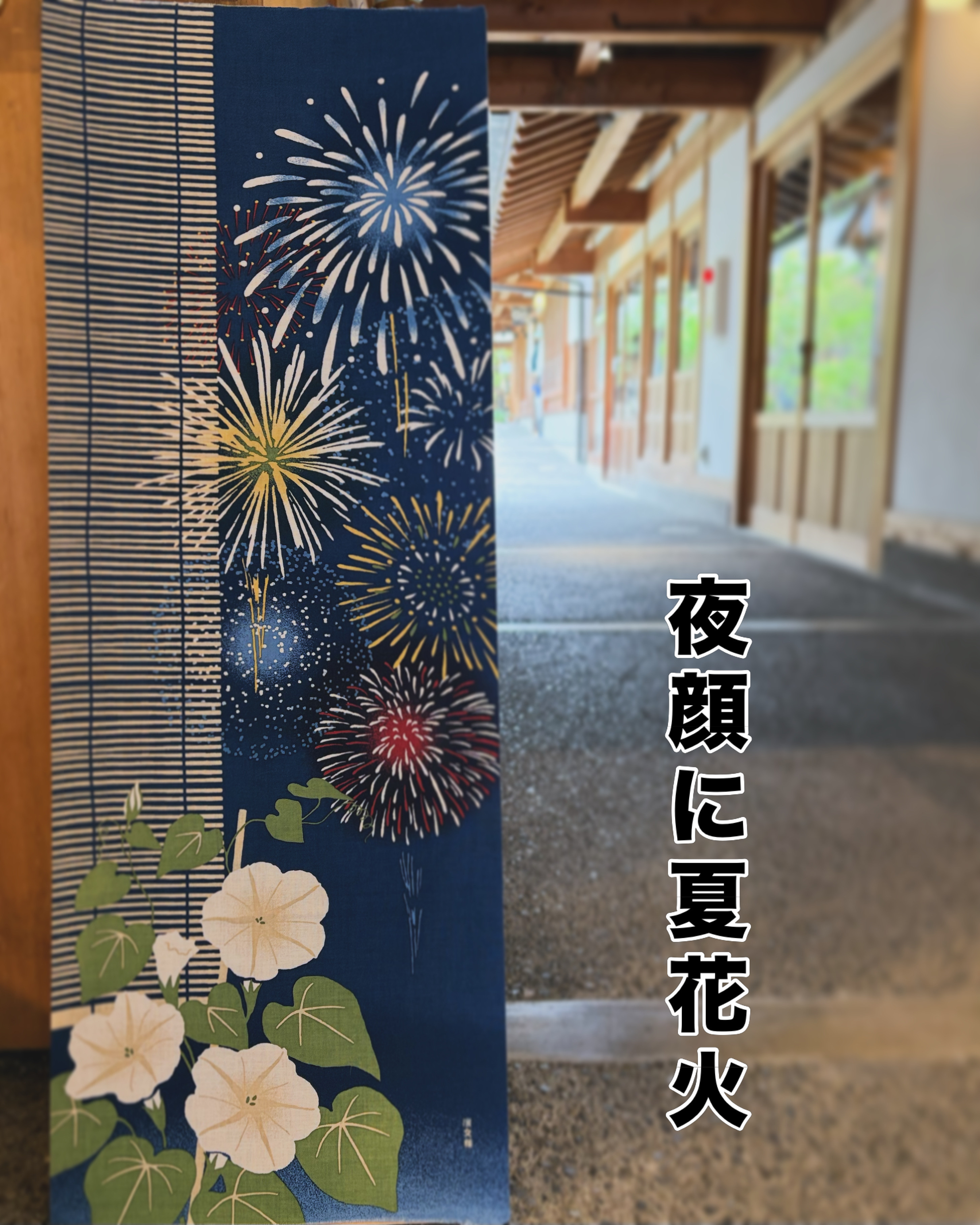 絵手ぬぐい「夜顔に夏花火」