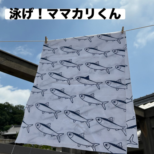 手ぬぐい「おかてぬMaMaKaRiママカリ」