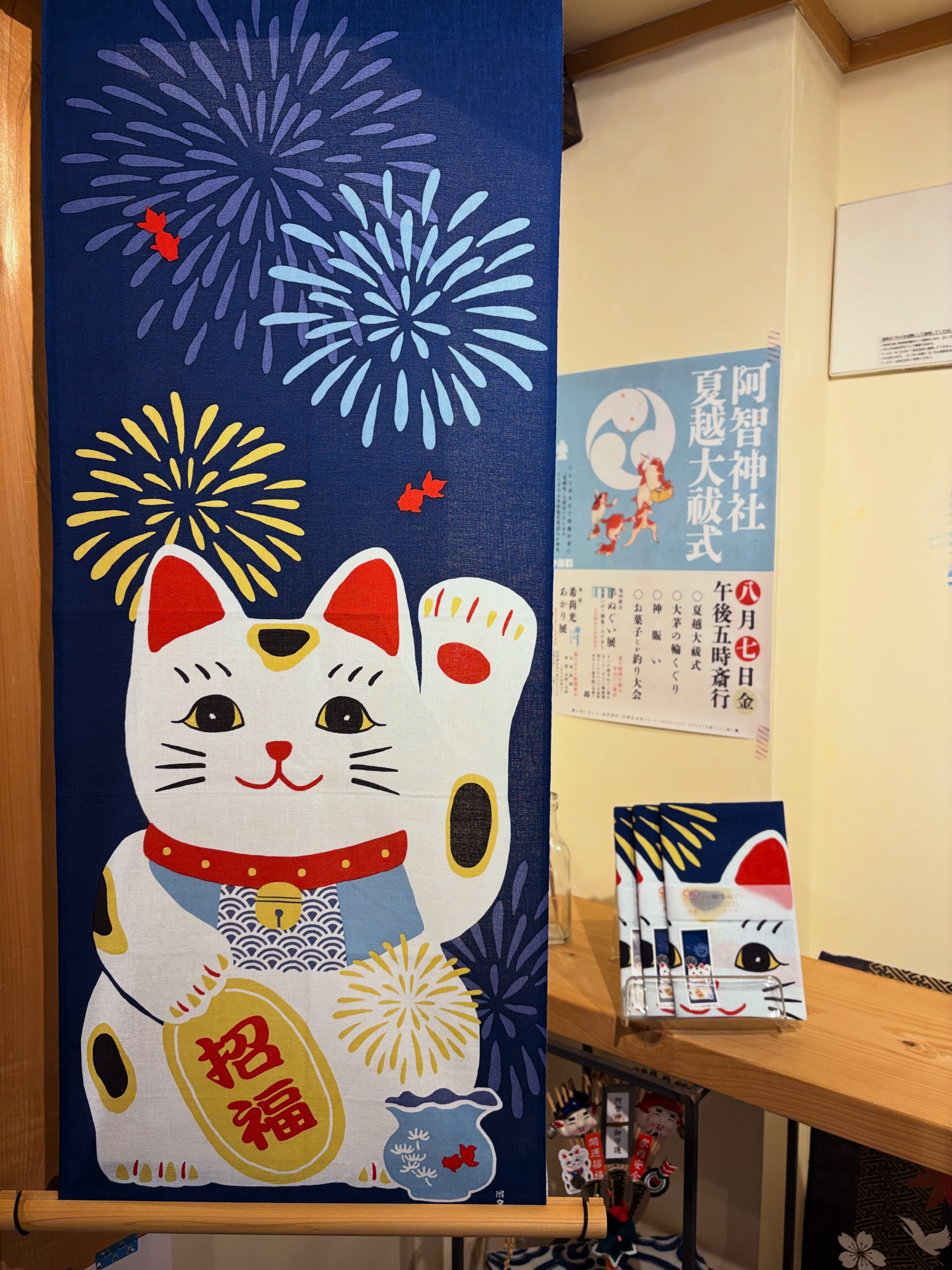 絵手ぬぐい「どーんと招き猫　花火」