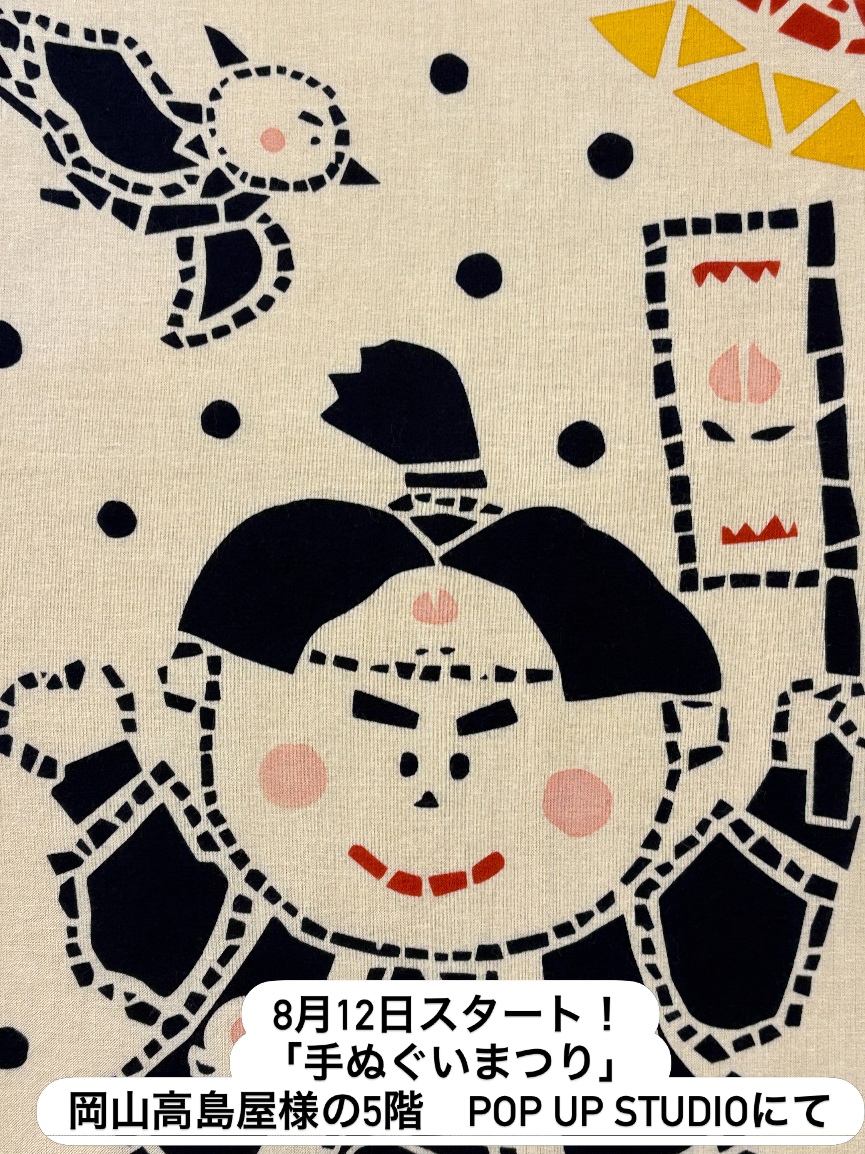 「手ぬぐいまつり」 岡山高島屋様の5階　POP UP Studioにて