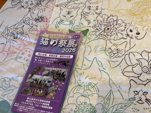 今年も開催「猫の祭展」