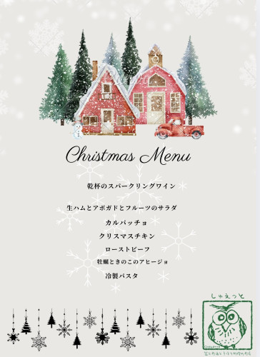 クリスマスメニュー2025.jpg