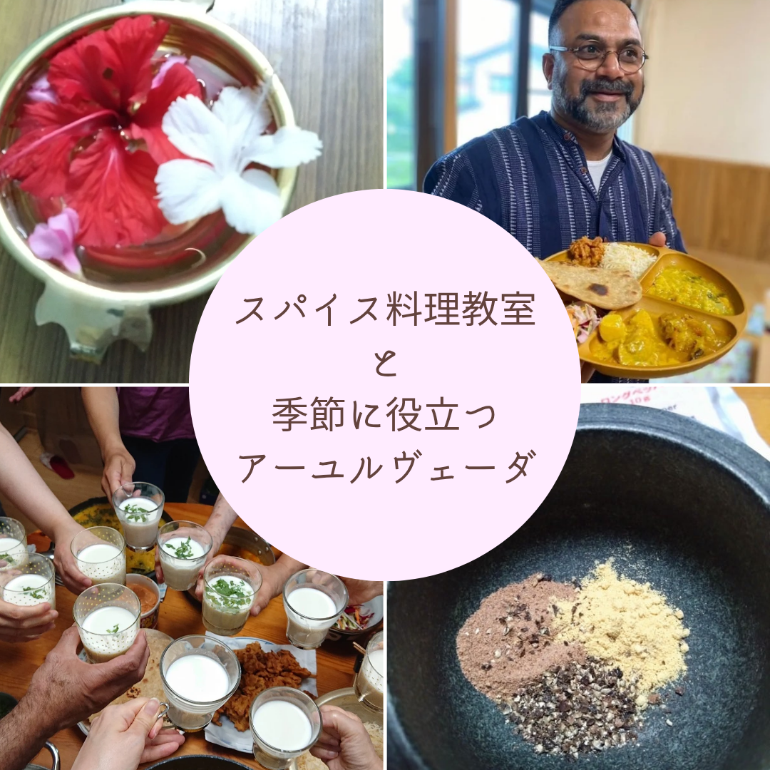 春分のコラボWS🍛🌿✏️