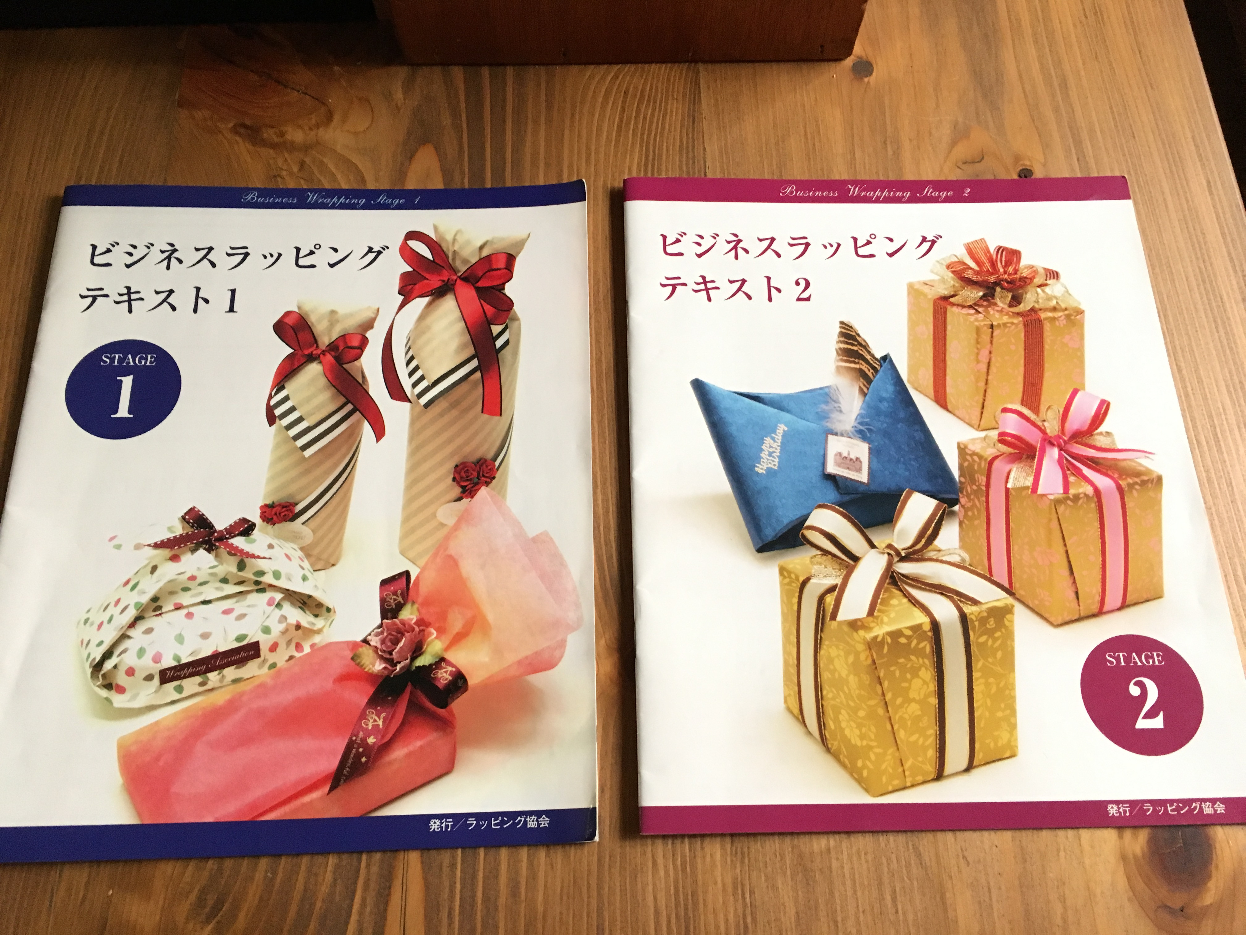 資格の取れる講座＊ビジネスラッピング - Petitcadeux-tontonの笑顔を