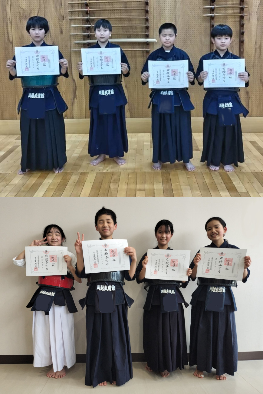 1級〜3級審査会