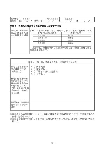 別表８.jpg