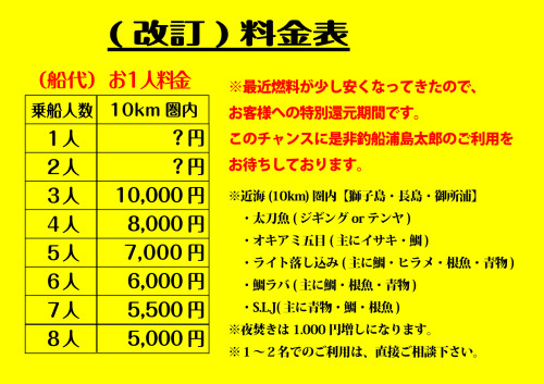 2025改訂料金表.jpg