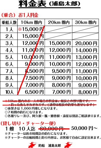 2025新料金表.jpg