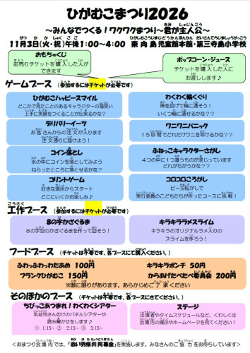 ブース紹介.jpg