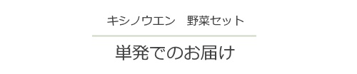 単発での500-1.jpg