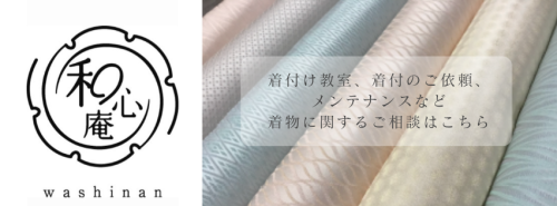 和心庵ホームページバナー用.png