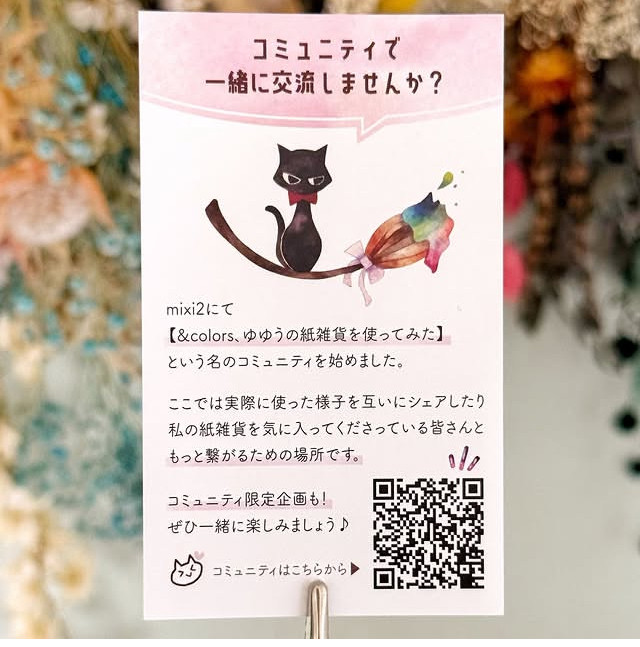 mixi2コミュニティを始めました