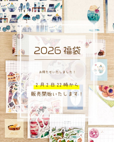 遅くなりました2月2日22時から福袋販売します