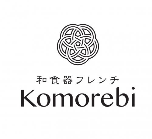 和食器フレンチ Komorebi 【公式ホームページ】
練馬区 上石神井 フランス料理店