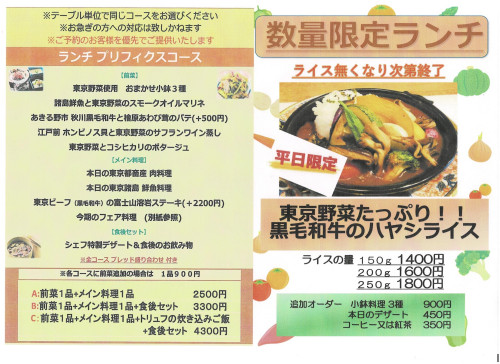 2023.31ランチ.jpeg